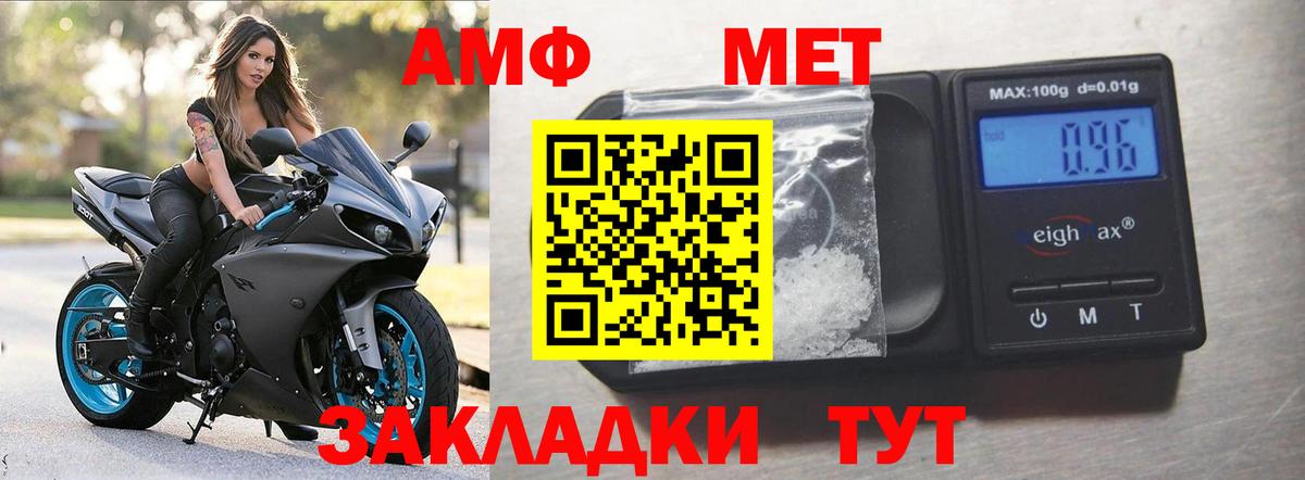 Батайск  АМФЕТАМИН  Вход с VPN  Амфетамин Premium 