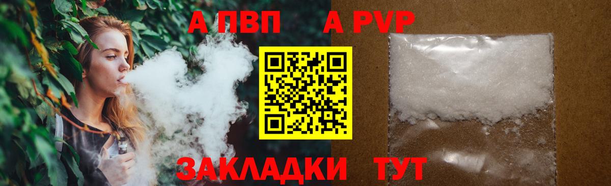 Alpha-PVP СК КРИС  Alpha-PVP  Вход с VPN  Батайск  магазин  наркотиков  A PVP крисы CK 