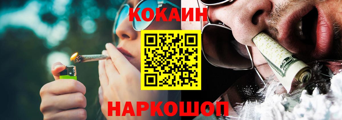 Батайск  КОКАИН VHQ  Cocaine  Вход с VPN 