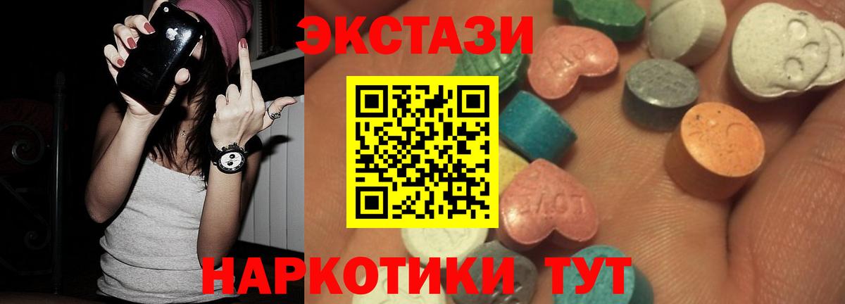 Экстази таблы  Ecstasy  Ecstasy бентли  Батайск  Вход с VPN 