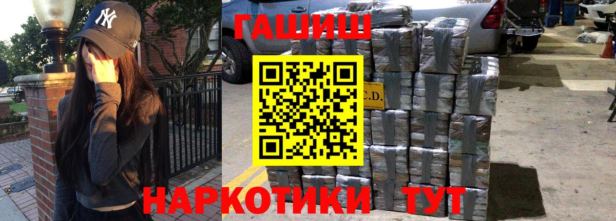 Батайск  Гашиш убойный  Вход с VPN 