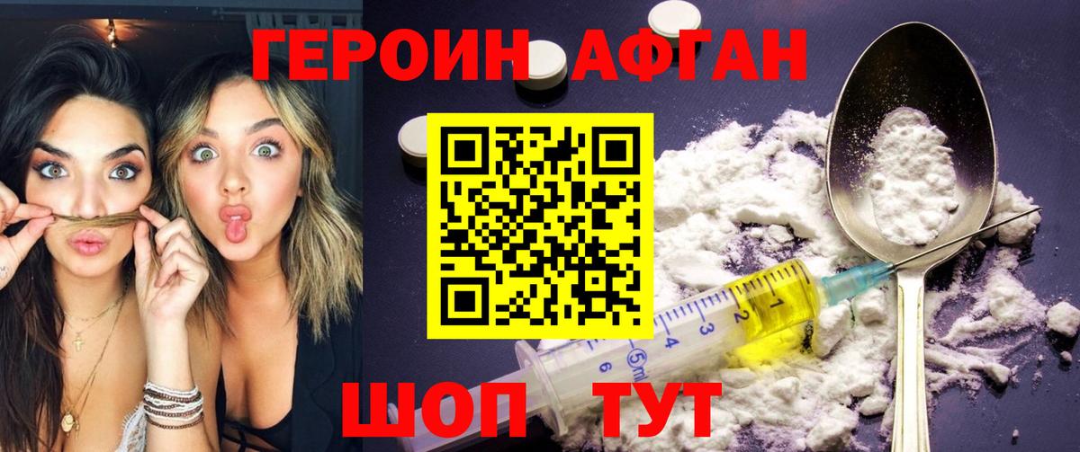 Героин белый Батайск