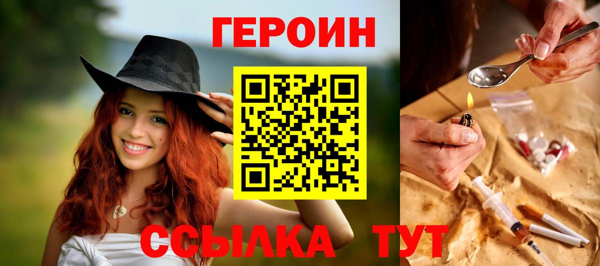 Батайск  Героин белый  Вход с VPN 