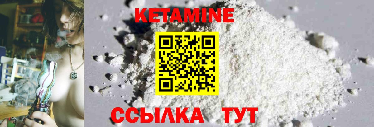 Кетамин VHQ Батайск