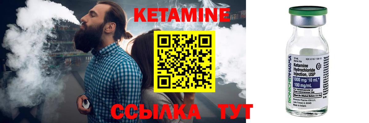 КЕТАМИН VHQ  КЕТАМИН VHQ  Батайск  Вход с VPN 