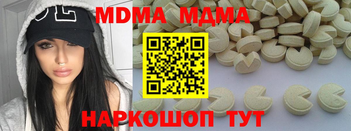 Батайск  MDMA crystal  Вход с VPN 
