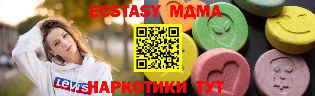 MDMA молли Батайск
