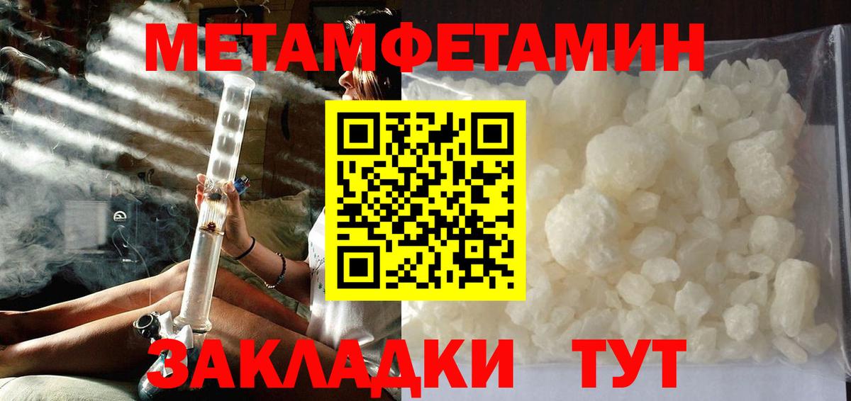Первитин витя Батайск