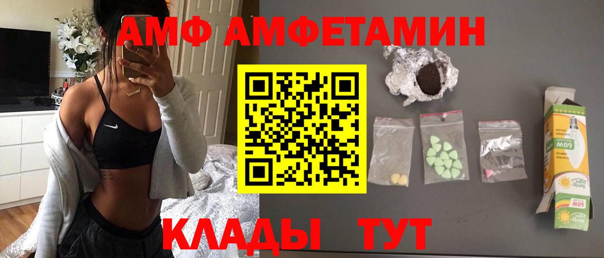 Первитин винт  Вход с VPN  Батайск 