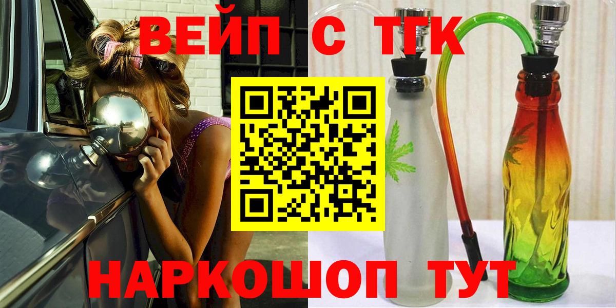 Батайск  ТГК жижа  Вход с VPN 
