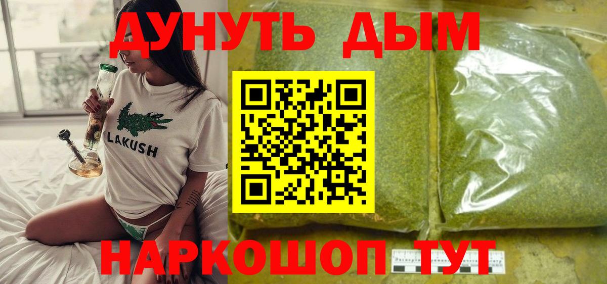 Бошки Шишки AK-47  Вход с VPN  МАРИХУАНА планчик  Батайск 